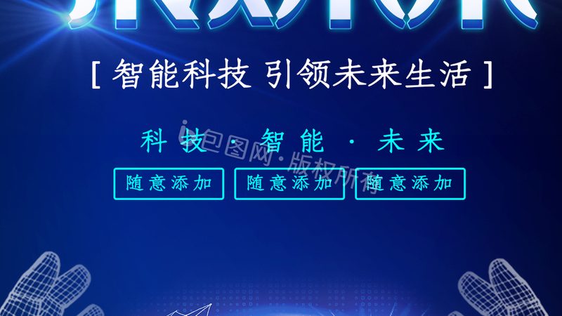 山东科技有限公司